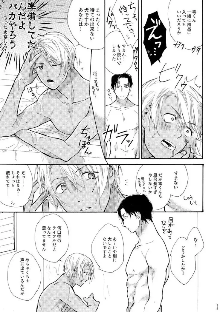 Jouzu ni AkaAmu Dekiru Kana