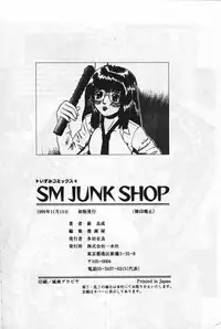 [[Azami Yoshinari] SM JUNK SHOP [Chinese]