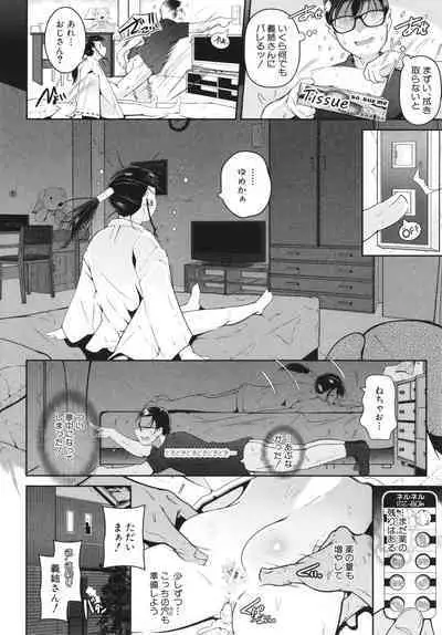 Musume to Haha no Anakurabe