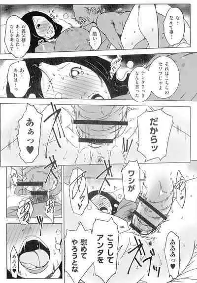 Hitozuma Kimeseku