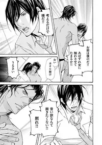 [Fujisaki Kou] Erotic ni Kojiakete