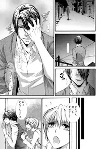 [Aikawa Itaru] Kabeana