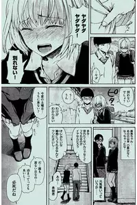 COMIC Kairakuten 2016-02