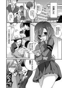 [Nanigawa Rui] Kyuuai Shoujo - Girl's hitting on me. [Digital]