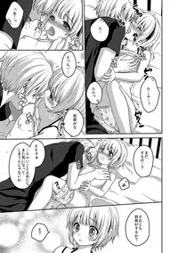 [Utano] Houkago no Himegoto [Digital]