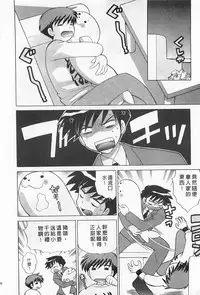 [Kotono Wakako] Okusama DE Naito 2 | 夜妻 2 [Chinese]