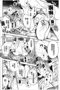 Hatsukoi Melty - Melty First Love