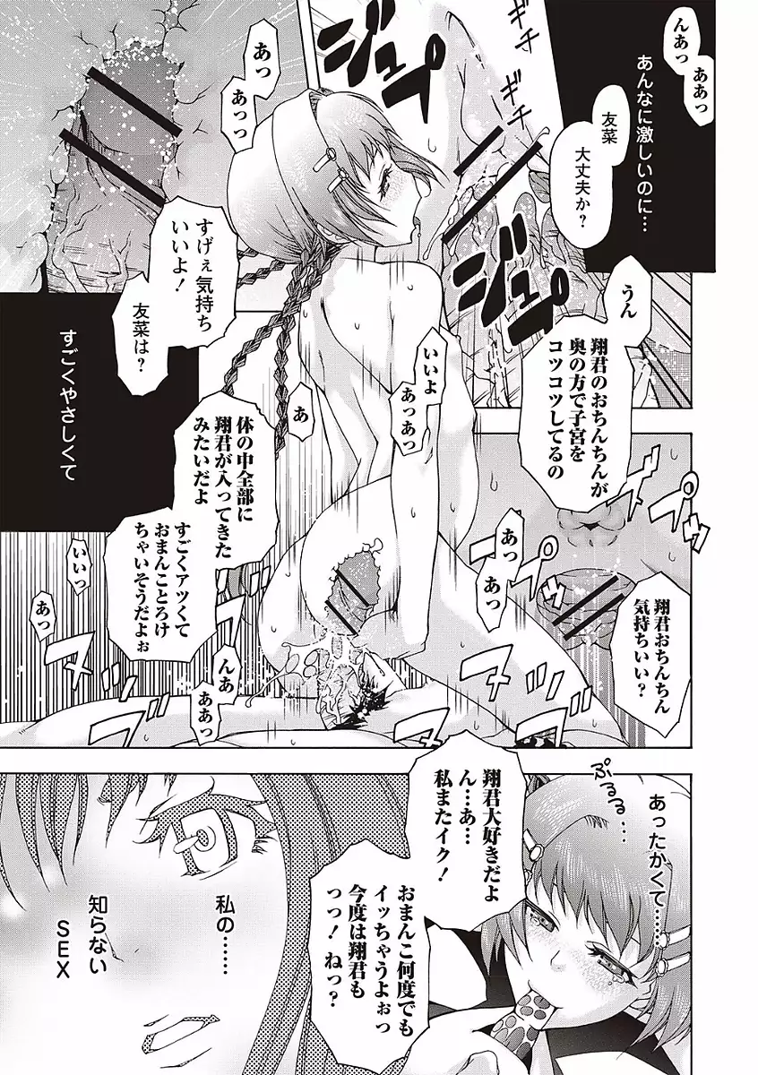 Soto Hame! Kanojo wa Yagai Roshutsu-kei Hentai