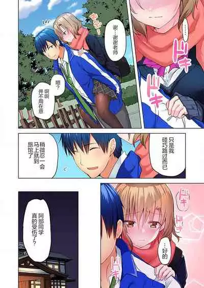 Mafuyu no Shukuchoku-shitsu de Asedaku Ecchi ~ Hokahoka Yutanpo JK Ikagadesu ka?