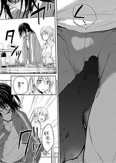 [Mizushima Sorahiko] Iiwake mo Dekinai ~Ane Kare ~ (1)