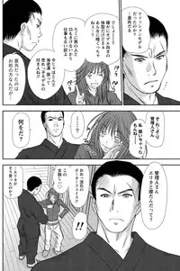 [Sano Takayoshi] Idol no Oheya chapters ch. 1-20