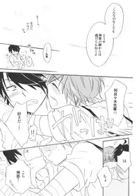 [ABLISS (Mei)] Sarudie! (Bakemonogatari)