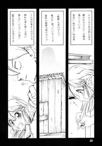 [Sumire Club 8823 (Oosaka Hananoko)] TATESEN @LL