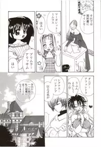 [Suzuki Mira] Poka Poka