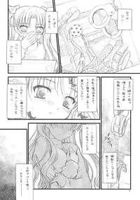 (COMIC1☆2)[[Yakan Honpo & Yakan Hikou (Inoue Tommy)] Prunus Persica 1.5 (Fate/stay night)