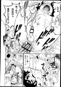 Koushoku Shounen Vol. 02