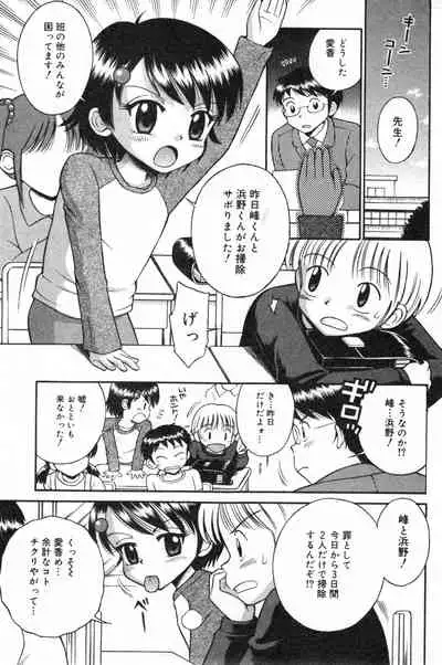 COMIC Minimon Vol. 13 (2004.6)