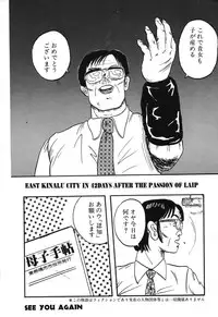 [Anthology] PAGE1 NO. 3