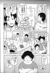 [Seihoukei] Chippai ha Seikou no moto