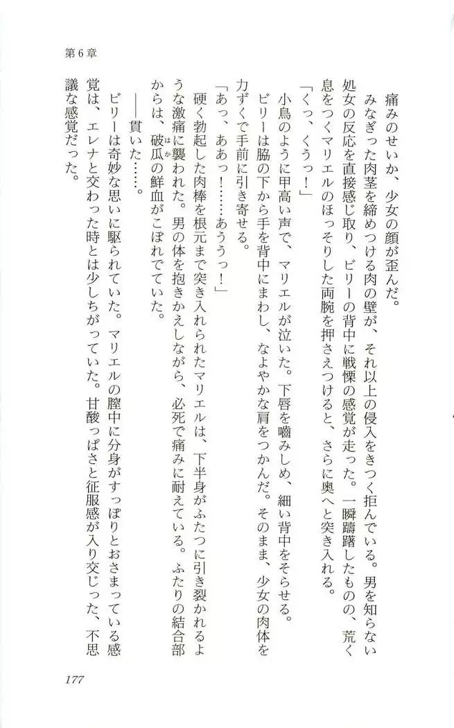 Shokuzai no Sora - Kutsujoku no Fukushuu Rape