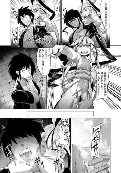 Kouun no Megami - Goddess of Fortune