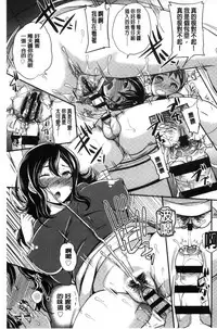 [Sugar Milk] My Sweet Mistress [Chinese]