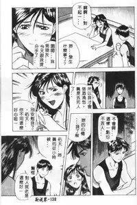 [Amano Youki] Momoiro Kakumei! [Chinese]