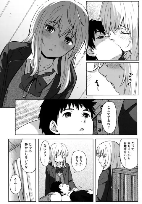 Tokubetsu na Mainichi