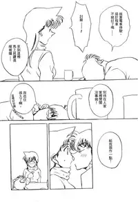 [Ooya Nako] Detective Assistant Vol. 13 (Detective Conan) [Chinese]