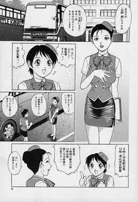 [Yanagawa Rio] Mangekyou - Kaleido Scope