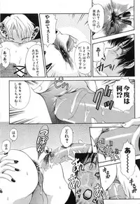 [The Amanoja9] Haeteru Onna Motto Futoino