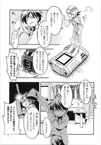 Half & Half no Kyuujitsu