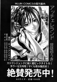 Buster Comic Vol. 7 [2008-09]