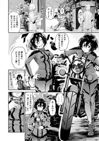 [Aoi Miharu] Watashi dake Mite - Just look at me. [Digital]