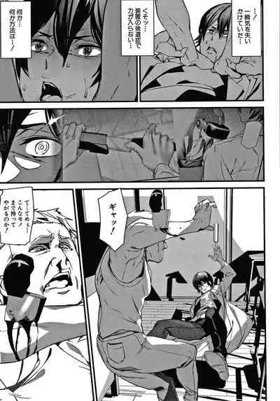 [Ashiomi Masato] Kioku Ryoujoku