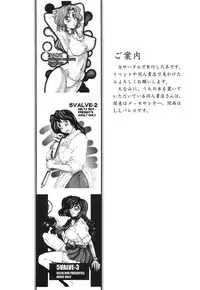 (C58) [Delta Box (Ishida Masayuki)] EXUP-3