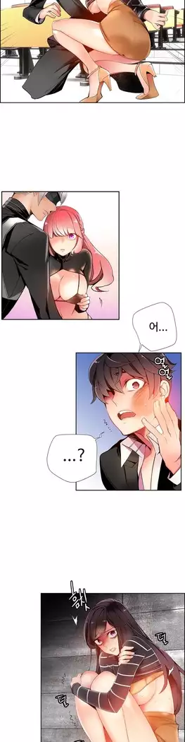 Lilith`s Cord Ch.0-23