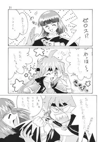 [Ginmomodou (Mita Satomi)] SLAYERS ADULT (Slayers) [Digital]