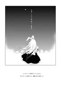 [FRAC (Motomiya Mitsuki)] ImitationLovers [Digital]