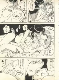 [Anthology] Shitsurakuen 6 - Paradise Lost 6 (Neon Genesis Evangelion)