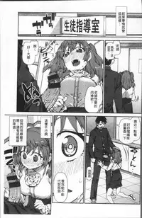 [Akitsuki Itsuki] Kitto Muchuu ni naru [Chinese]