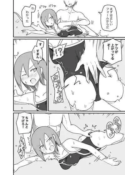 Chikubi Kaihatsu Sarete Shimau Onnanoko