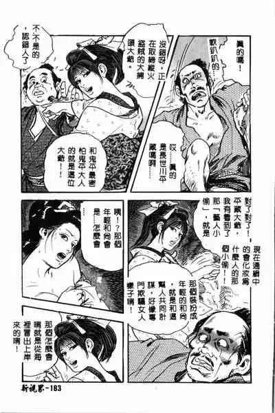 [Drill Murata] Ran Chiki [Chinese]