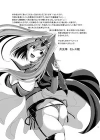 [Gekkou Tei (Seres Ryu)] Aku no Soshiki de no Oshioki time [Digital]