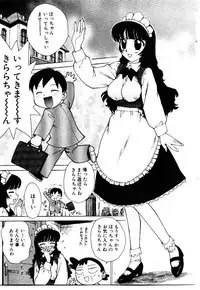 [Karma Tatsurou] Maid no Miyage