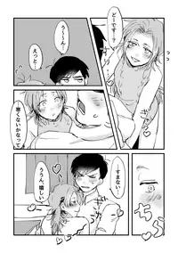 [ああ、泣いちゃったね (さび)] Chotto Soko no Lady! (Osomatsu-san) [Digital]