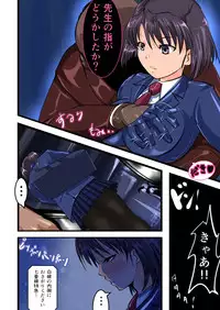 [Freeze World] Chikan Train To School 3