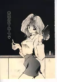 [Usami Yuu] Kekkou Suki Kamo