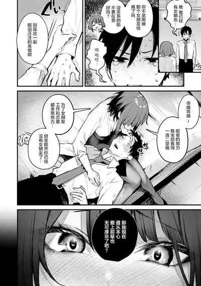 [Danimaru] Kono Koi ni Kizuite [Chinese] [真丁个人重嵌] [Digital]