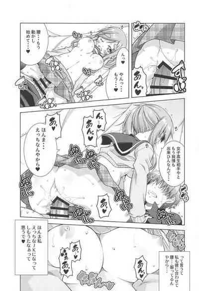 Inuyama Aoi-chan to Seifuku de Icha Camp